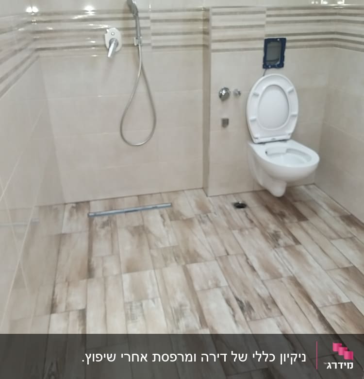 שירותים עם אסלה ומקלחון לניקוי